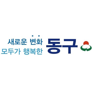 [우수조달] 인천시 동구청