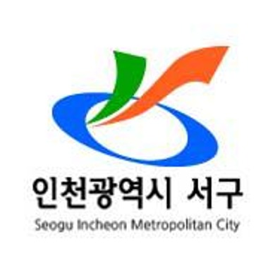 [우수조달] 인천시 서구청