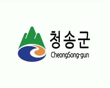 [우수조달] 청송군청