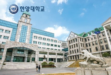 한양대학교